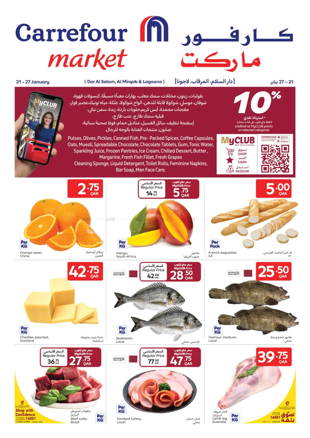 Special Offer in Al Wakra