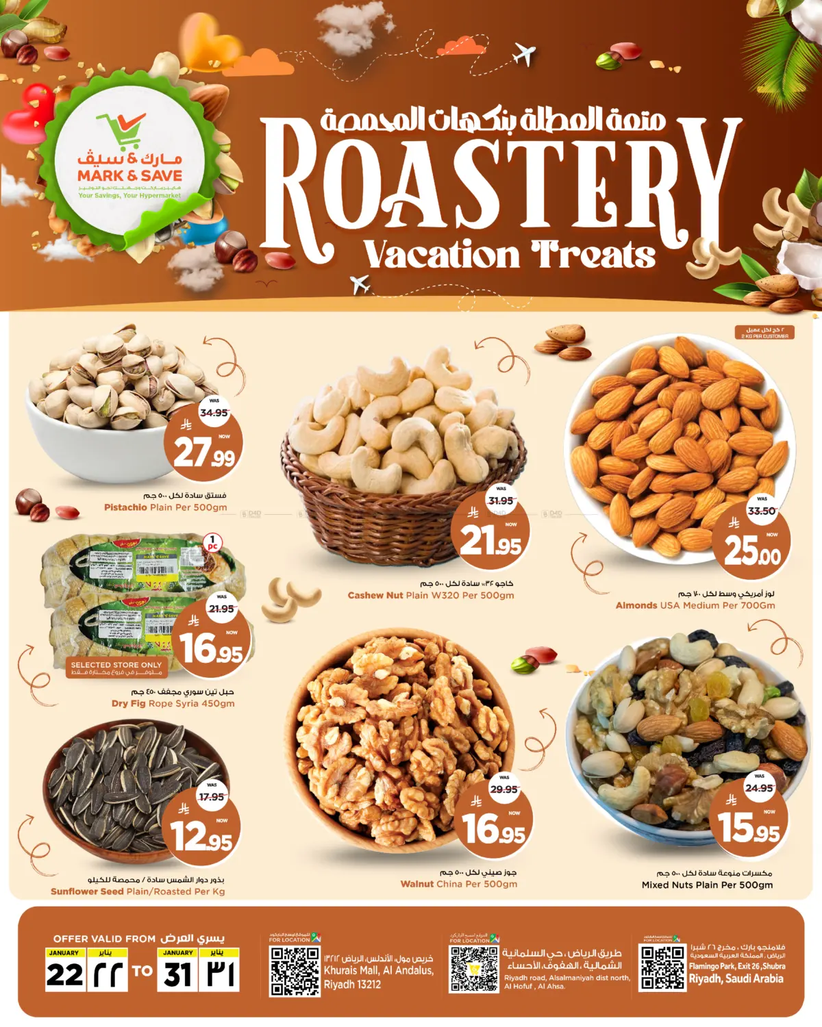 Roastery Vacation Treats in Riyadh