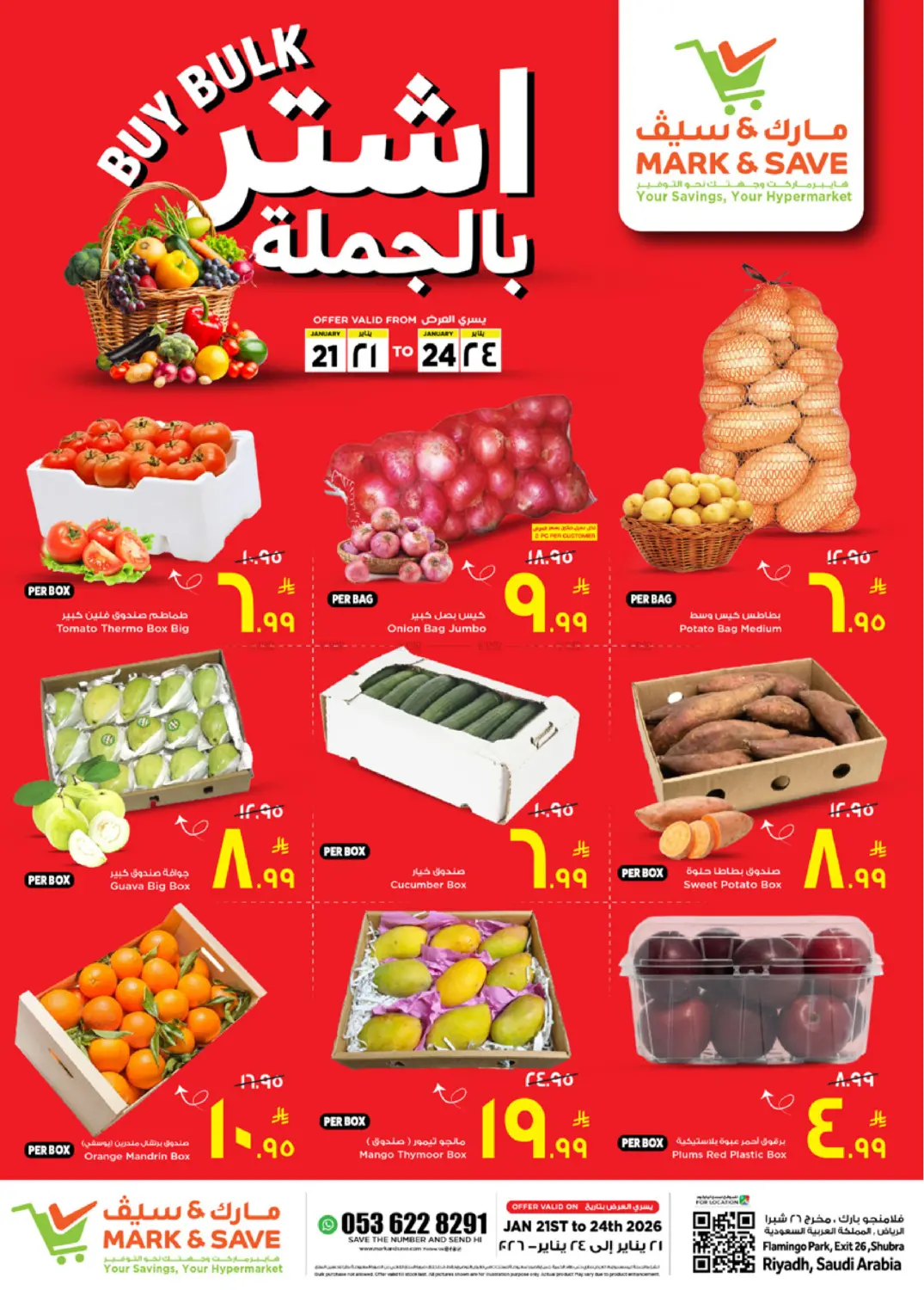 Buy Bulk in Riyadh