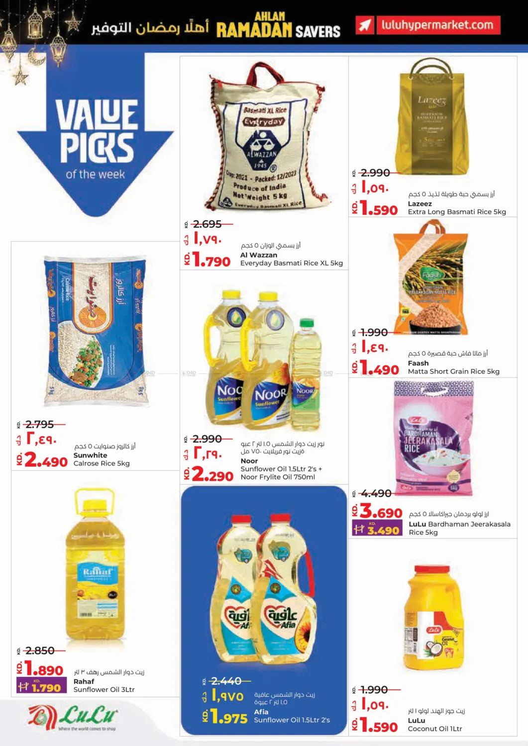 Ahlan Ramadan Savers in Jahra Governorate