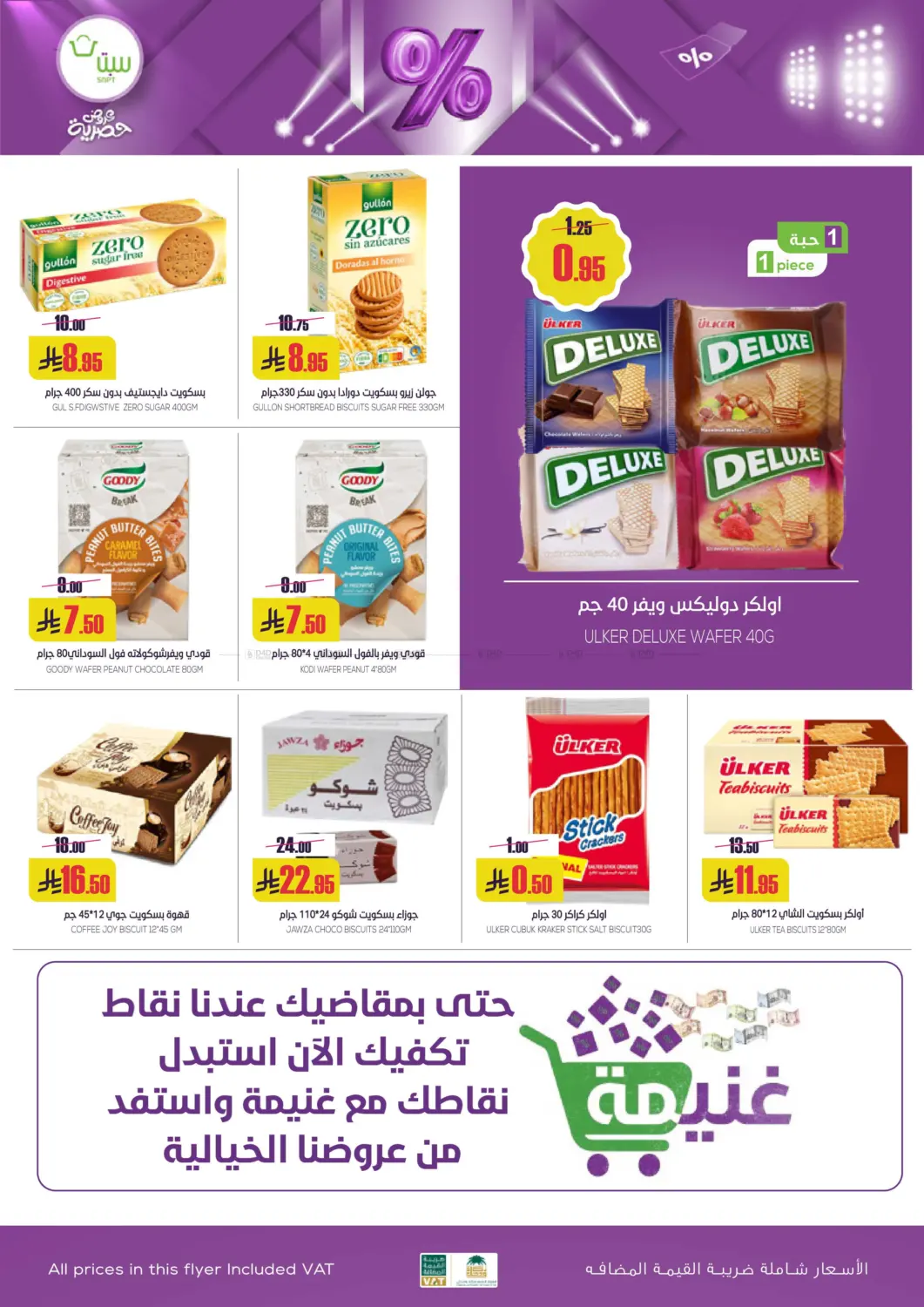 Exclusive Offers in Buraidah