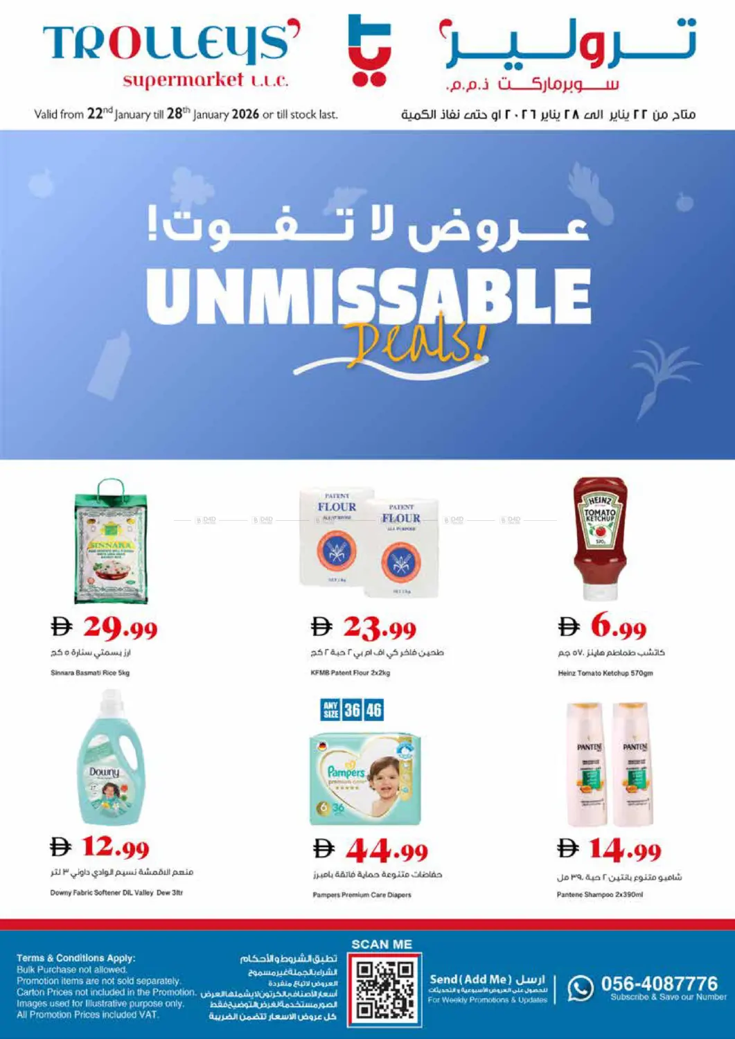 Unmissable Deals in الشارقة / عجمان