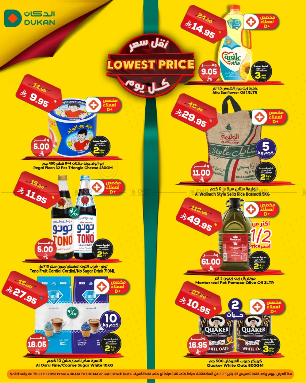 Lowest Price in Jeddah