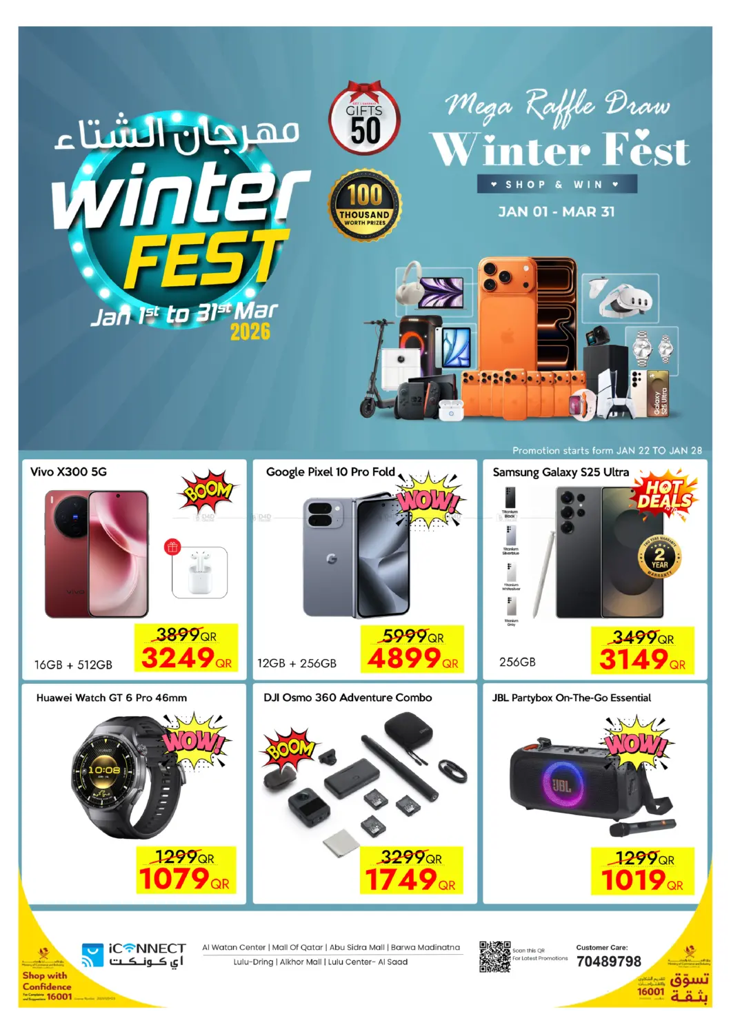 Winter Fest in Umm Salal
