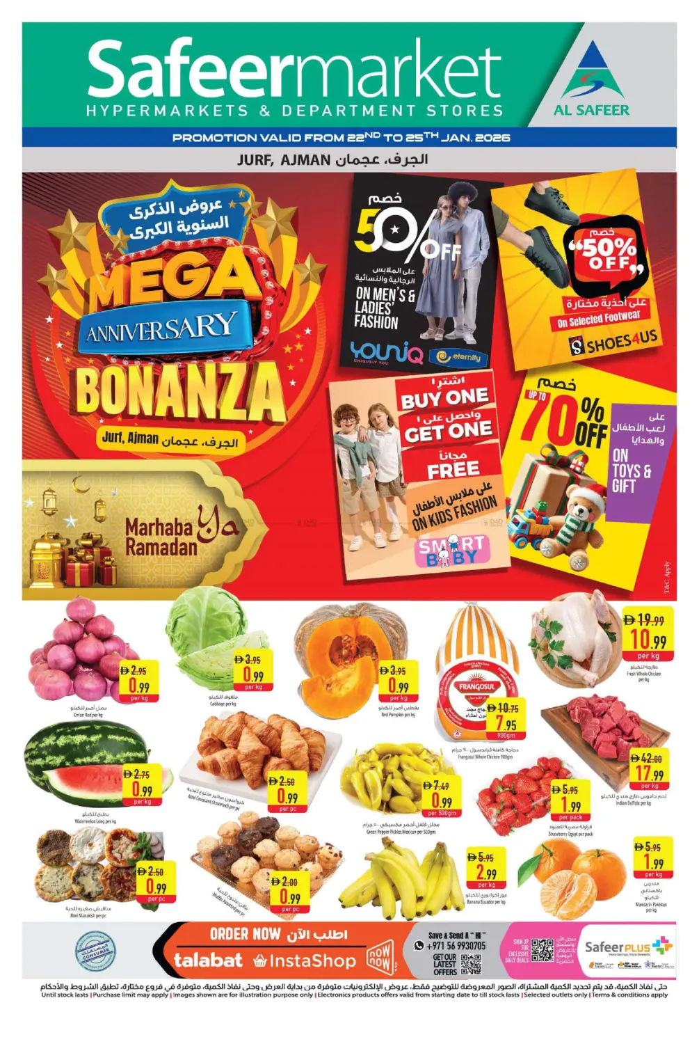 الجرف، عجمان in الشارقة / عجمان