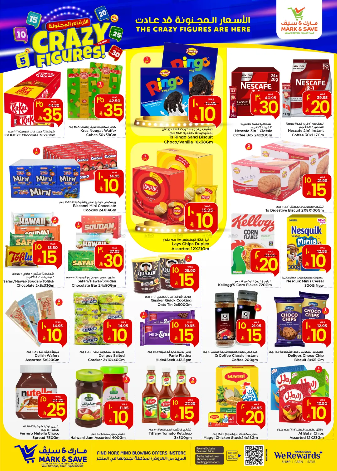 الأرقام المجنونة in الخبر‎