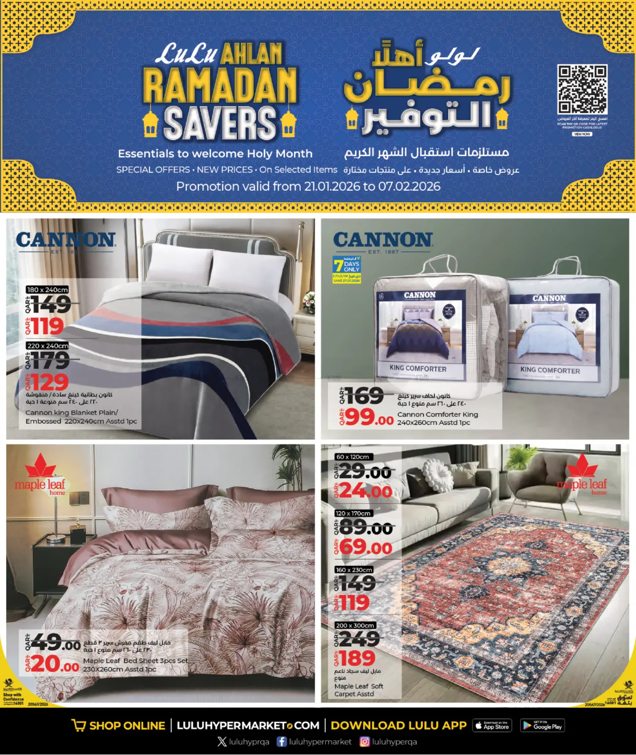 Lulu Ahlan Ramadan Savers in Al Wakra
