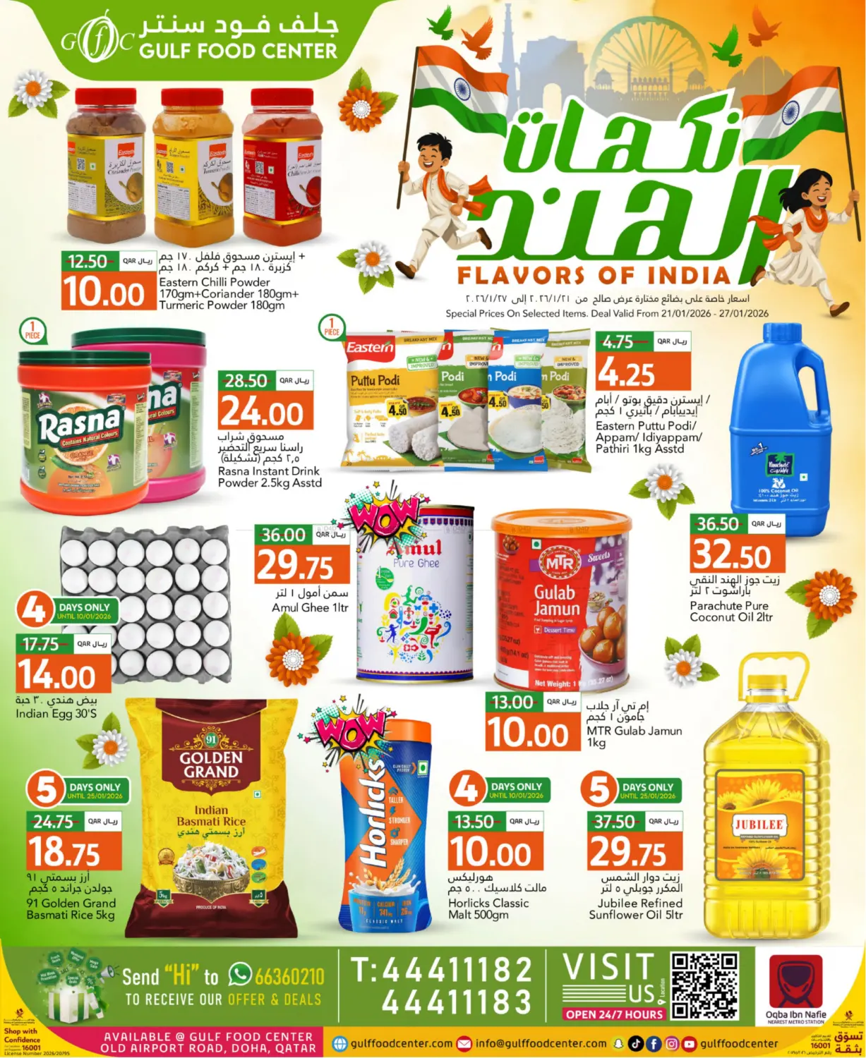 Flavors Of India in Doha