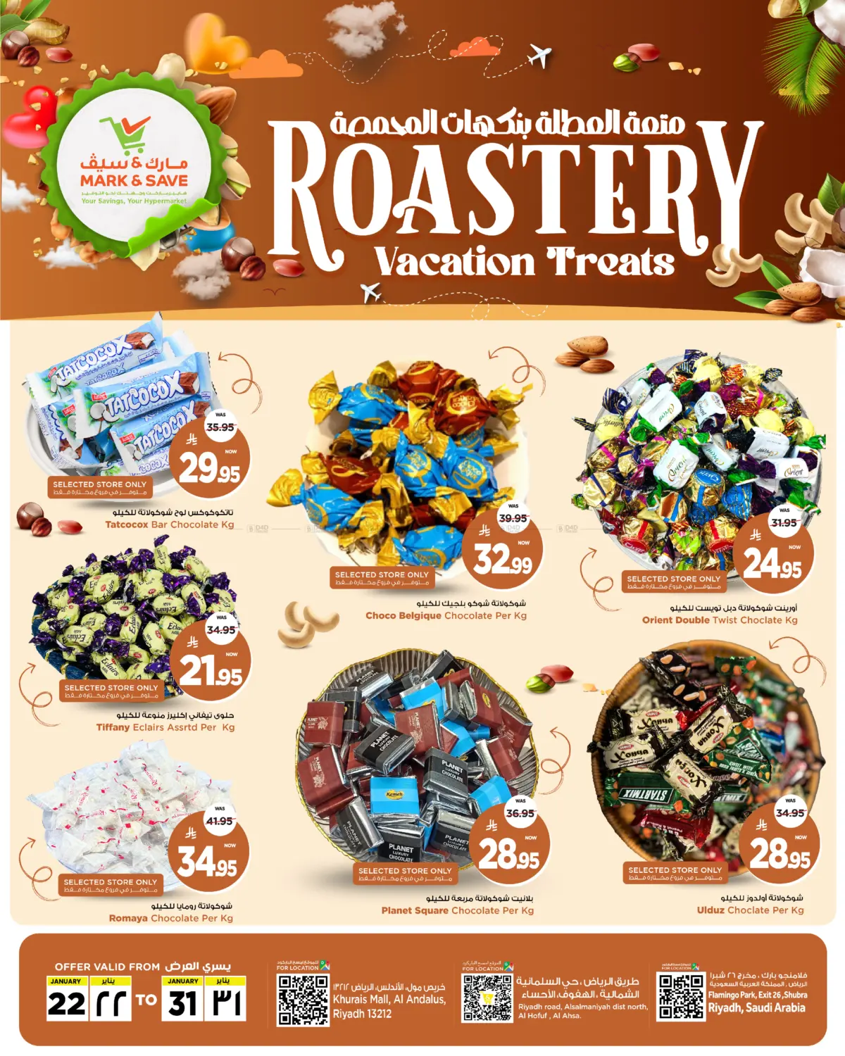 Roastery Vacation Treats in Riyadh