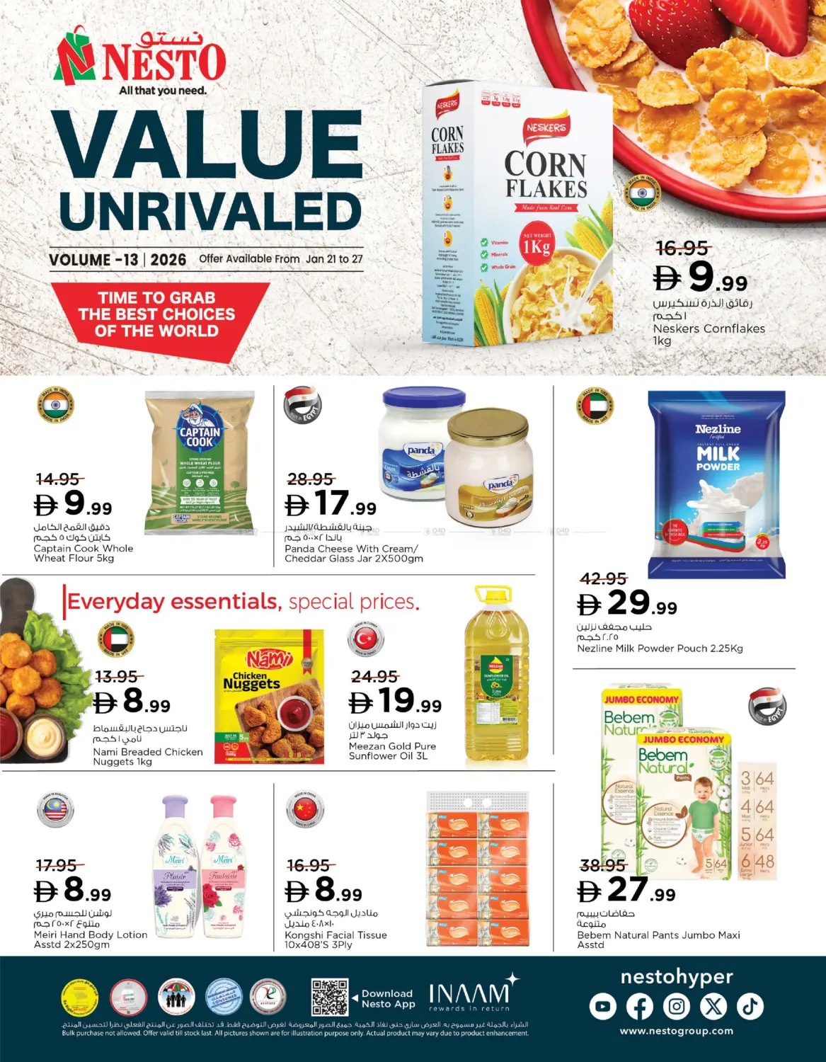 قيمة فريدة in دبي