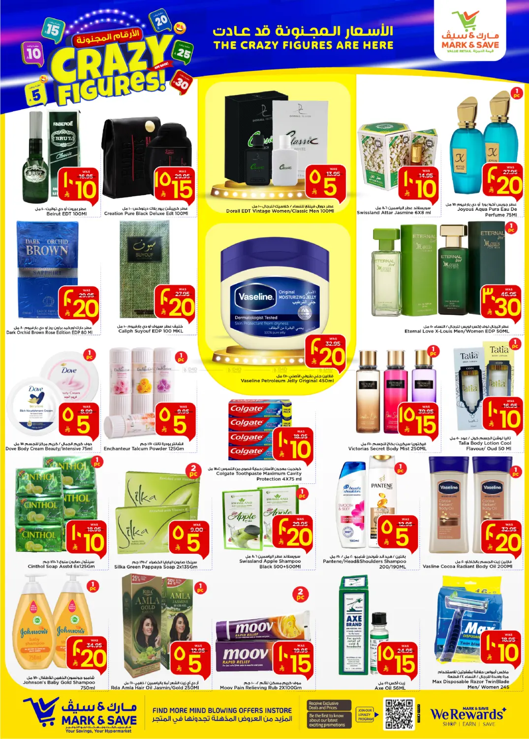 الأرقام المجنونة in الرياض