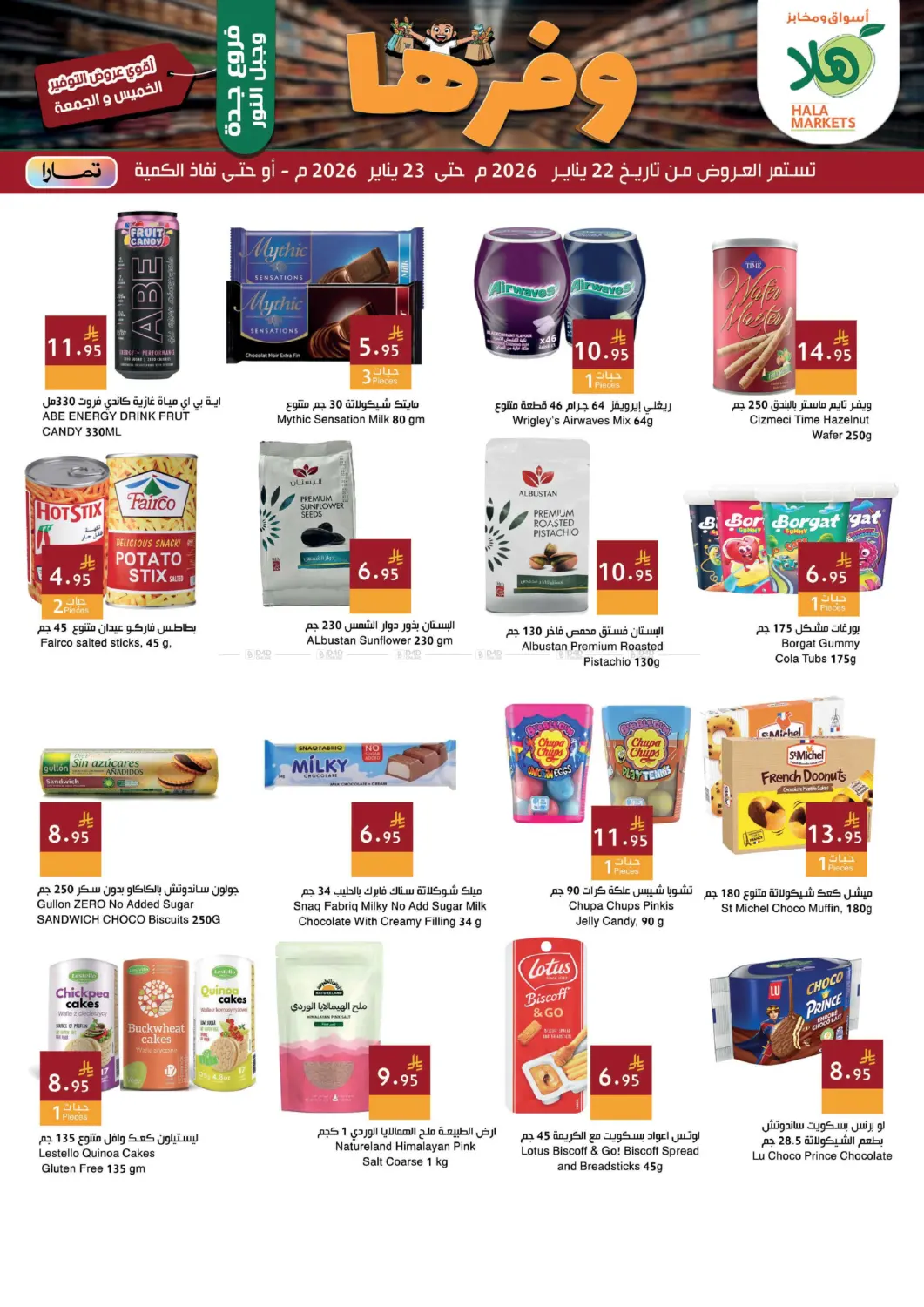 أقوي عروض التوفير in جدة