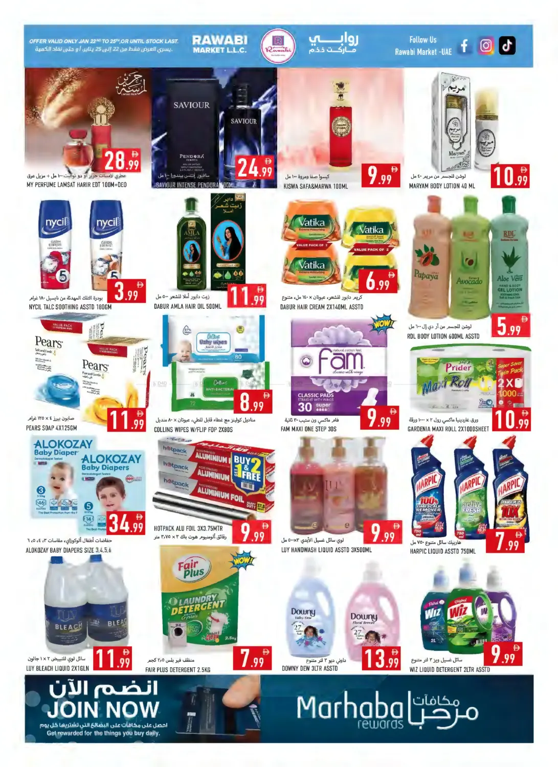 الراشدية-١، عجمان in الشارقة / عجمان