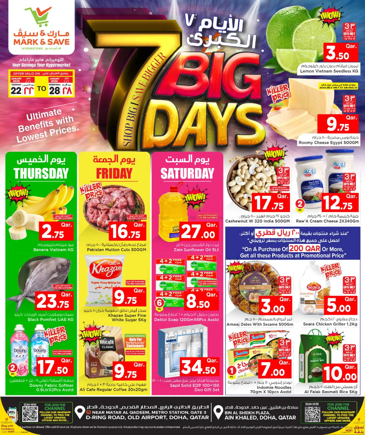 7 Big Days in Al-Shahaniya