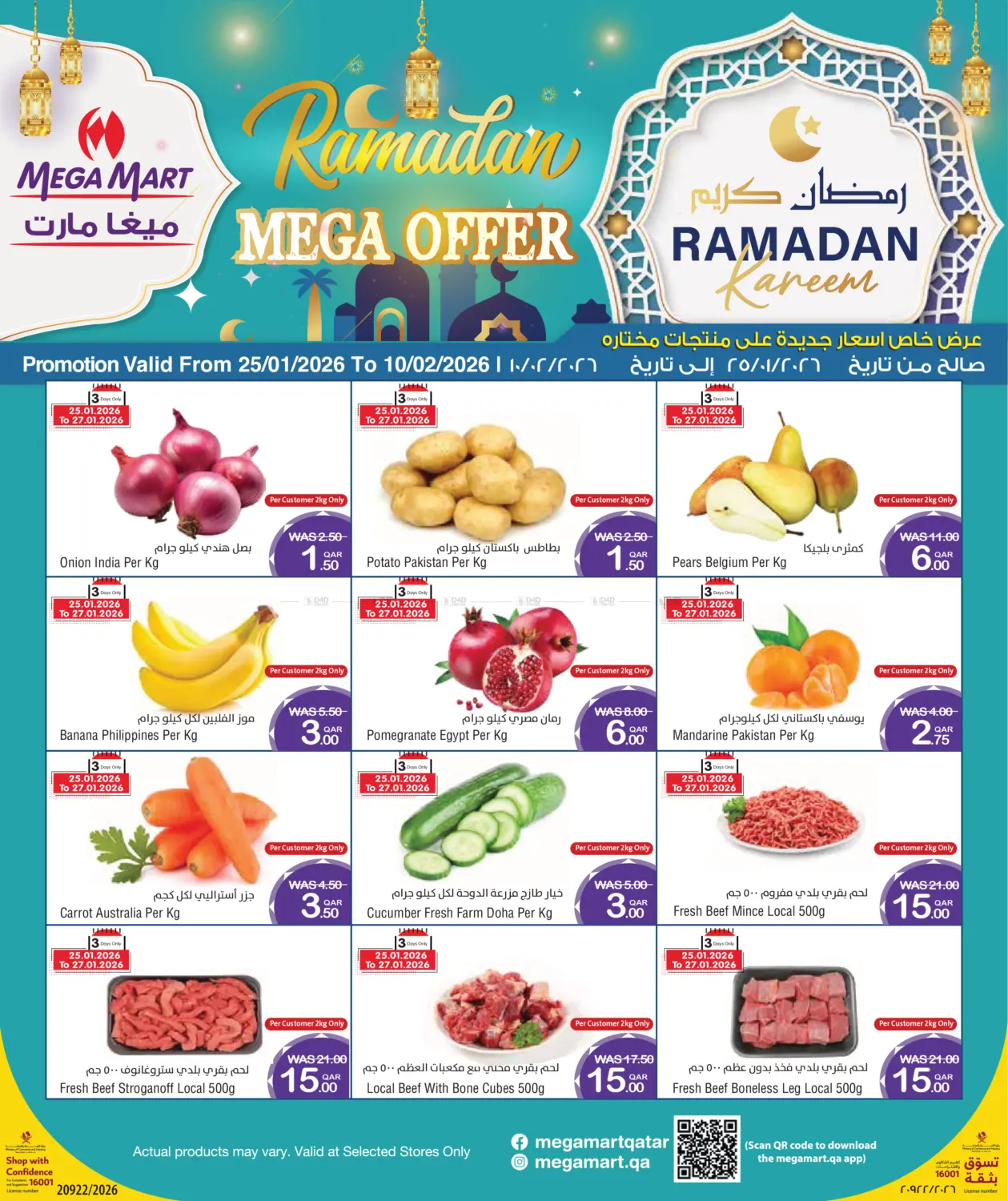 Ramadan Mega Offer in Umm Salal