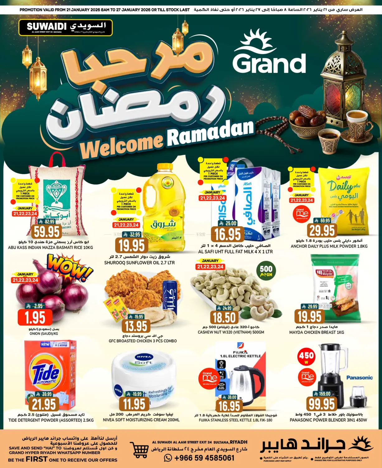 Welcome Ramadan in Riyadh