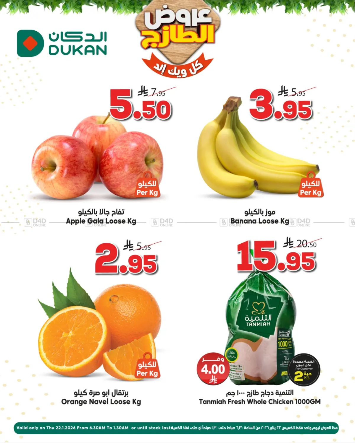 Special Offer in Ta'if