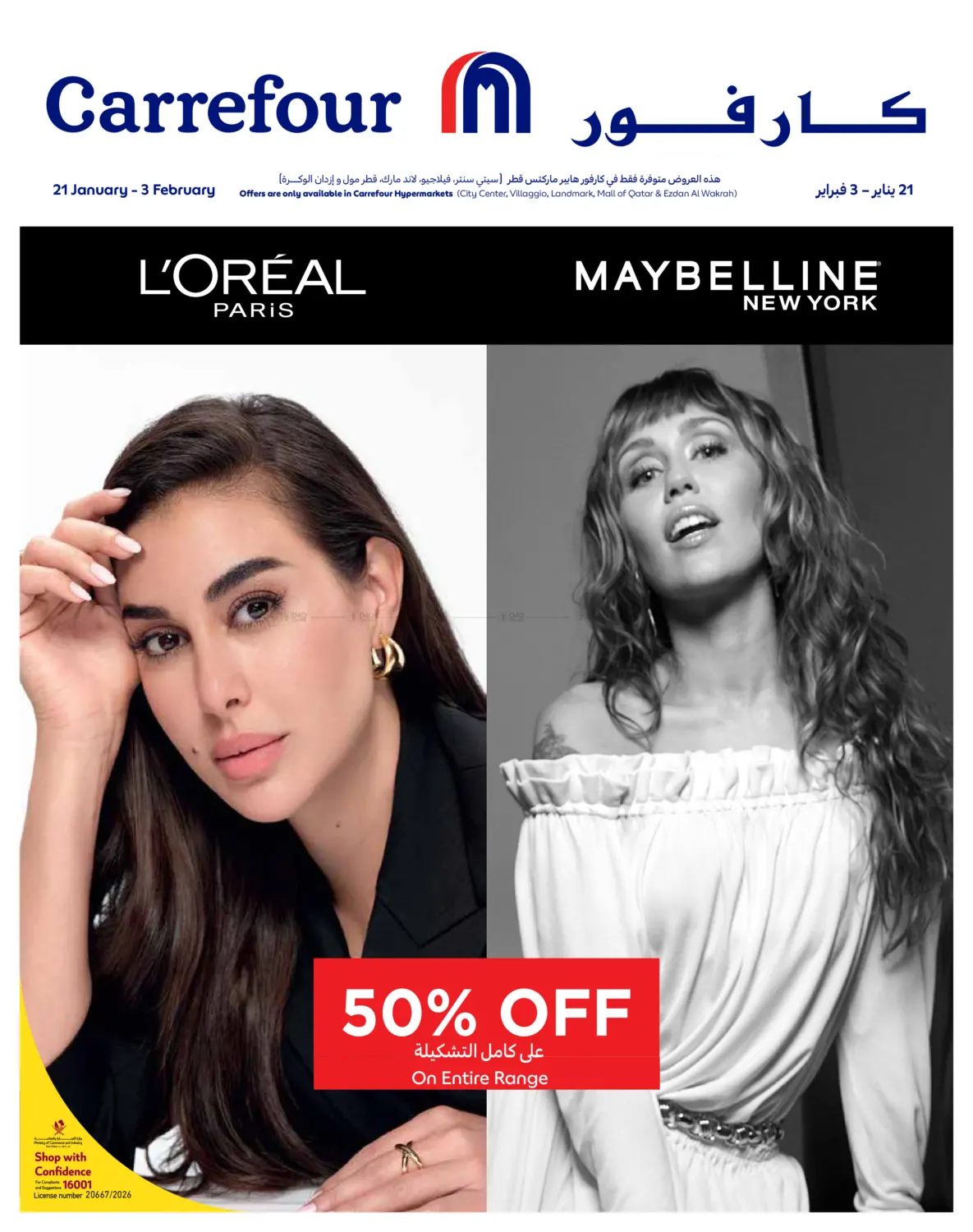 50% OFF in Al Wakra