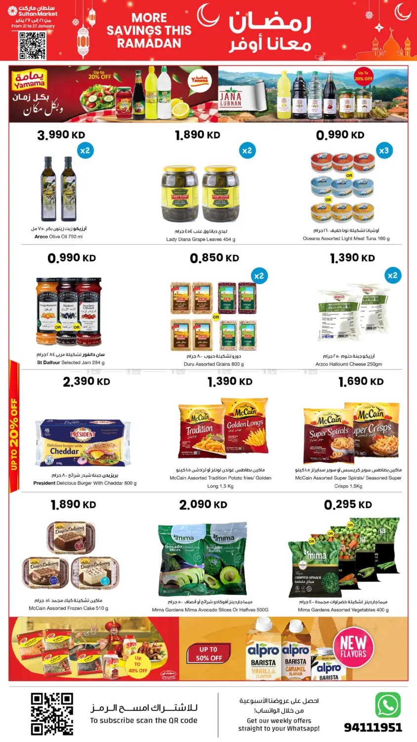 More Savings Ramadan in Ahmadi Governorate