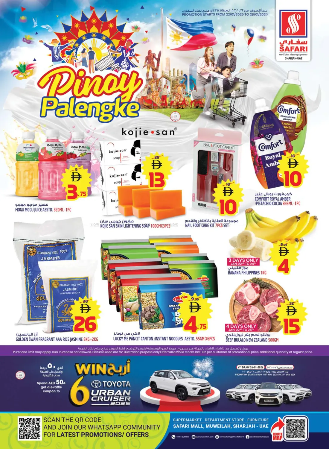 Pinoy Palengke in الشارقة / عجمان