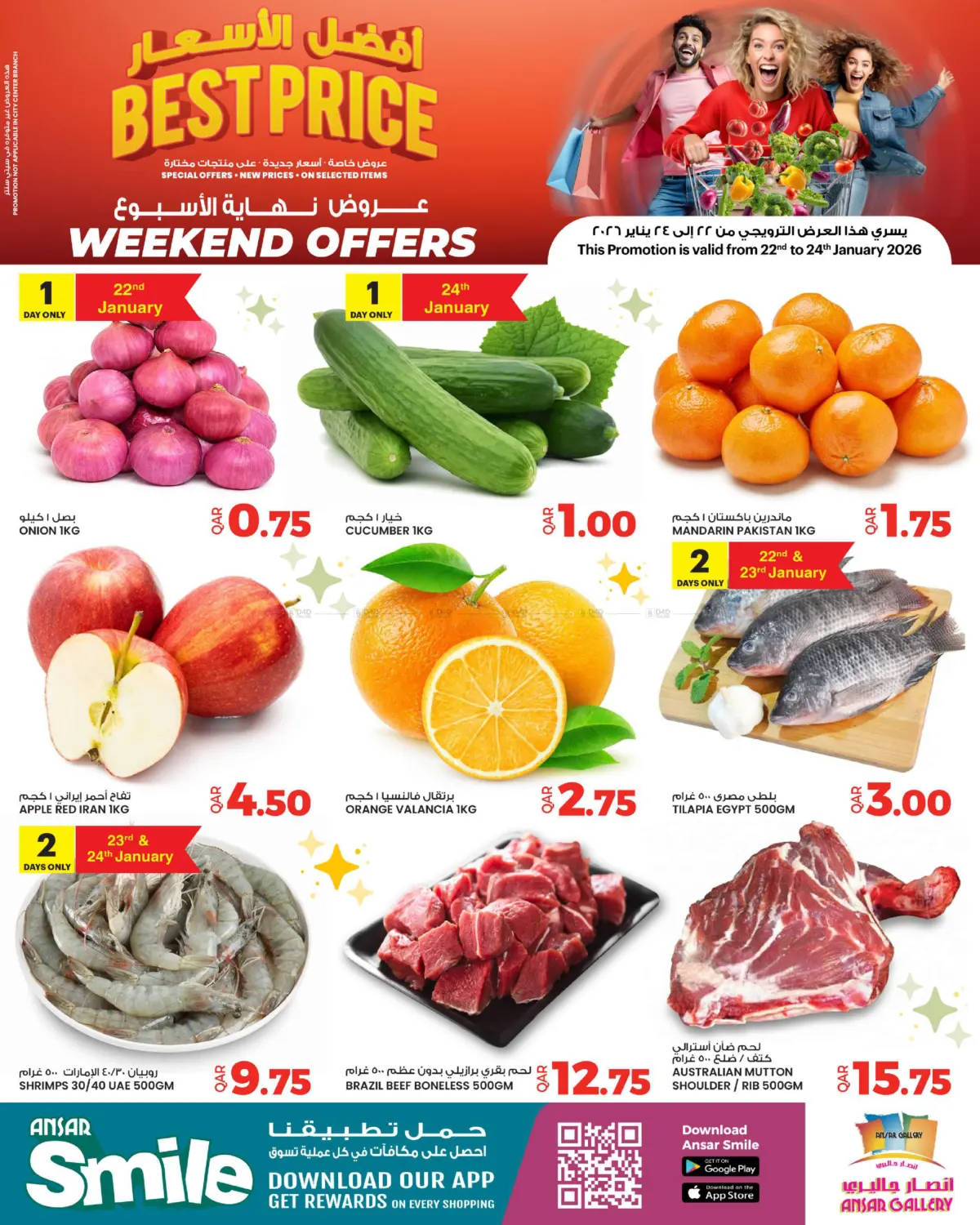 Weekend Offers in Umm Salal