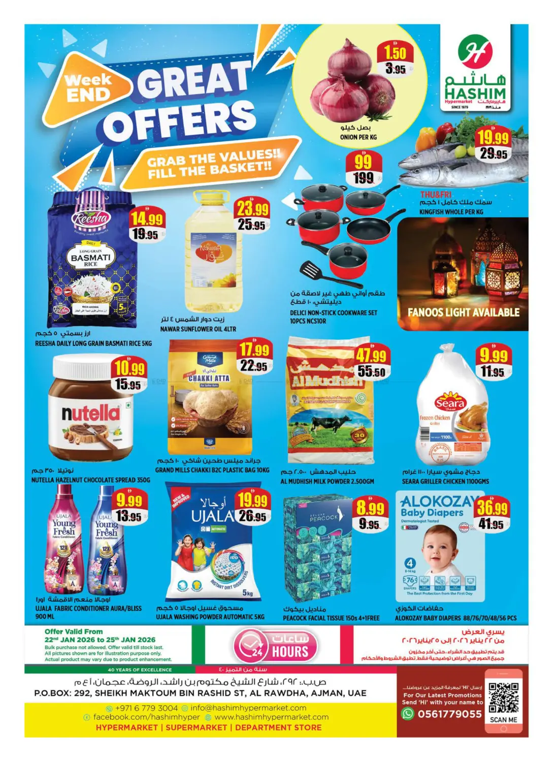 Al Rawdha - Ajman in Sharjah / Ajman