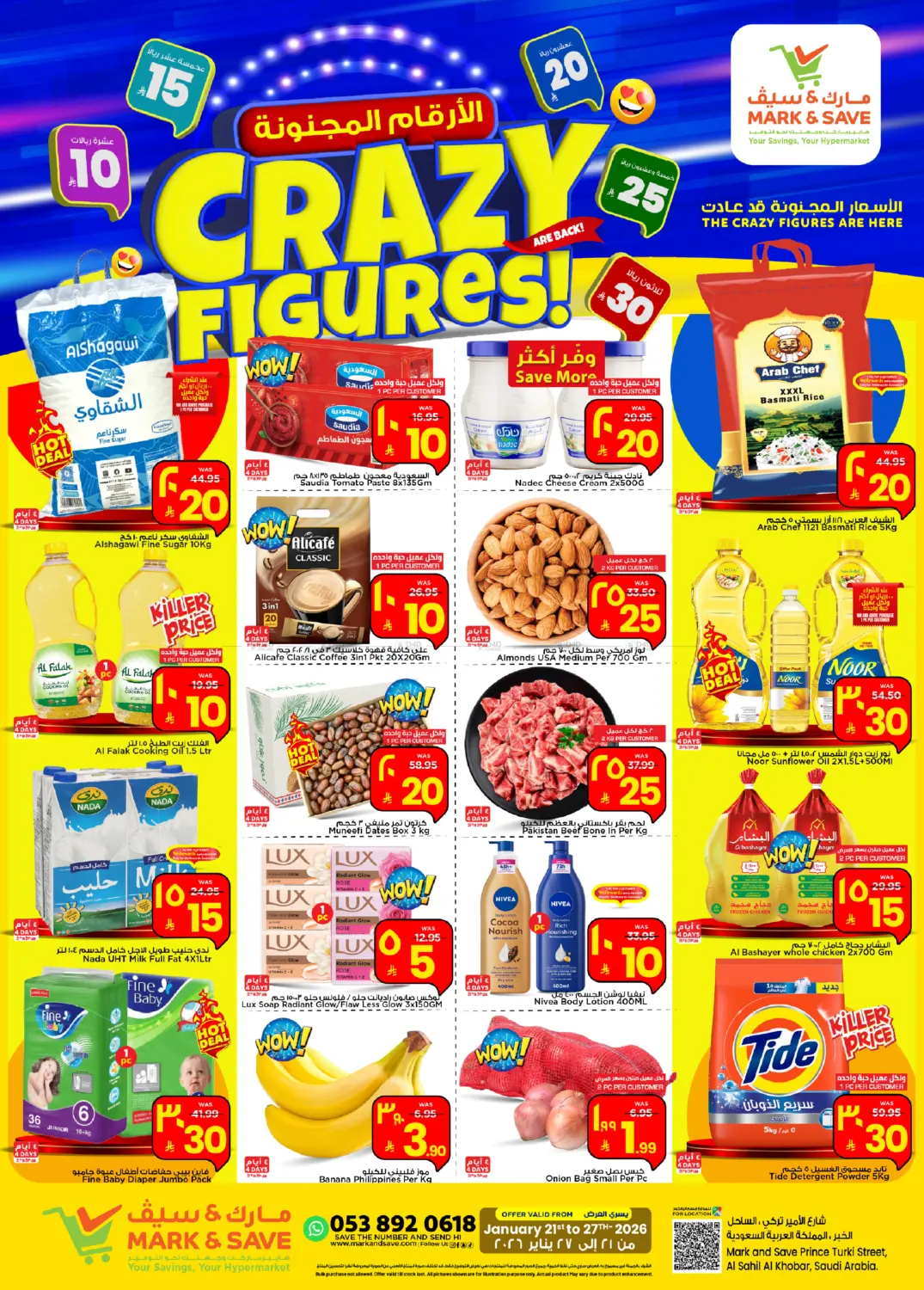 الأرقام المجنونة in الخبر‎