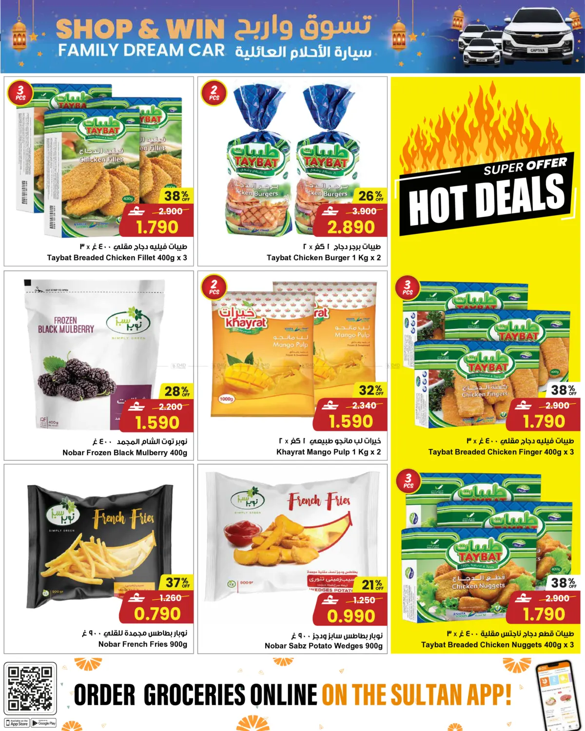 تسوق واربح in مسقط‎