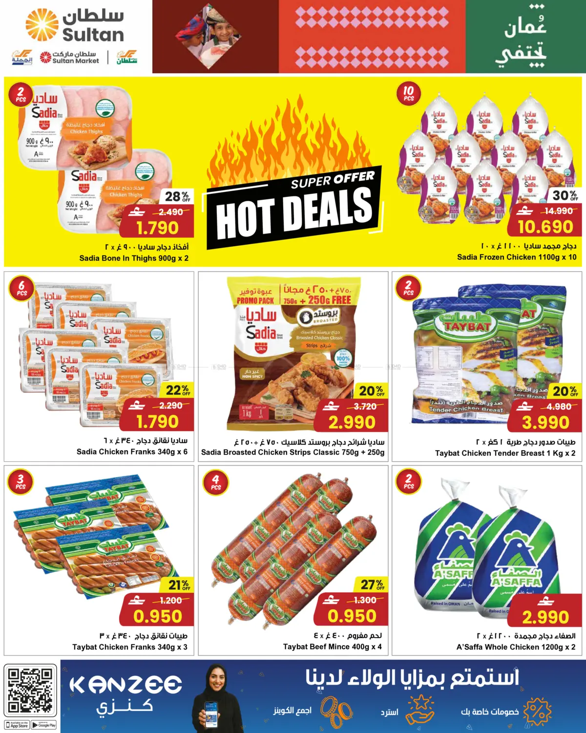 تسوق واربح in مسقط‎