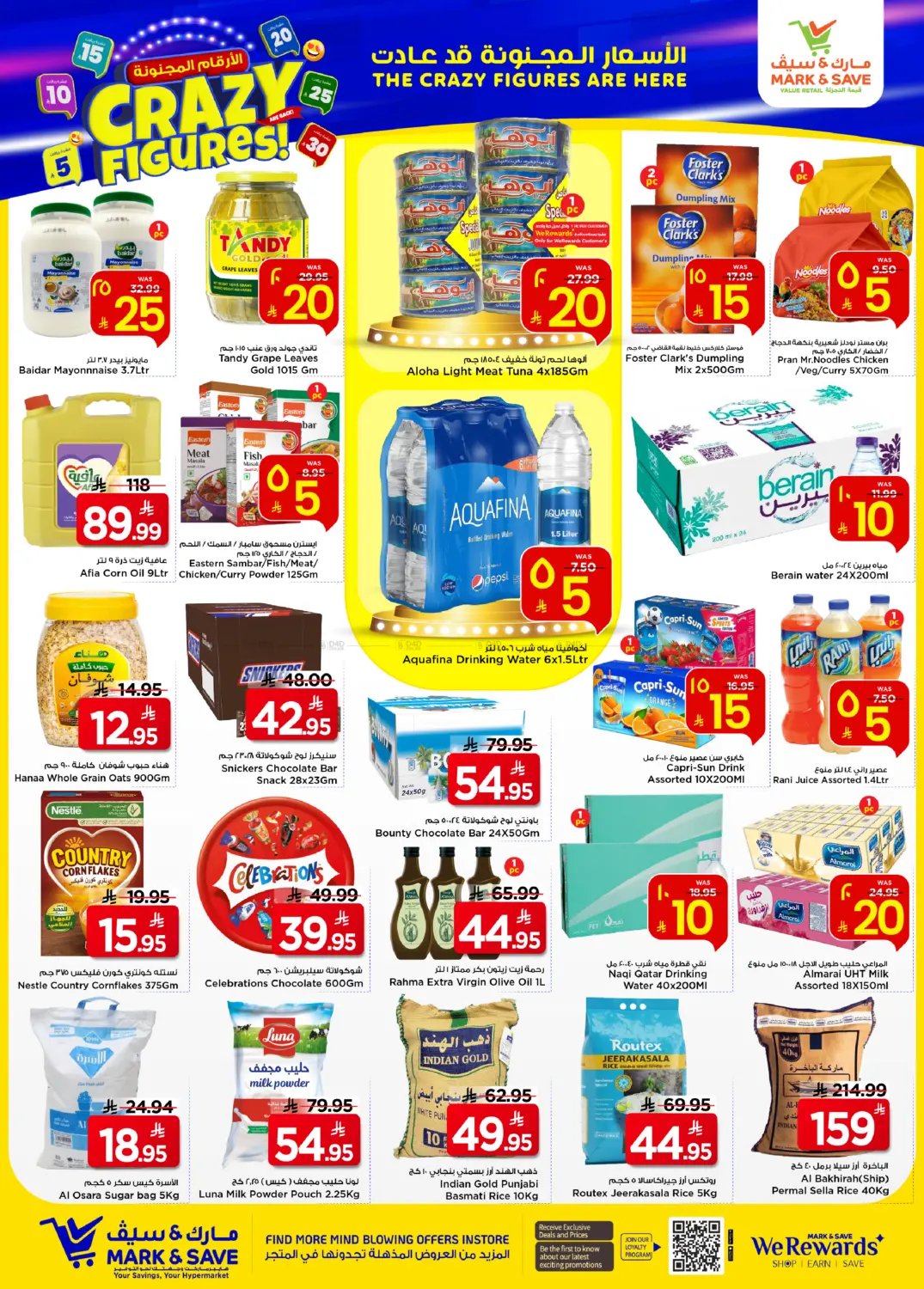 الأرقام المجنونة in الخبر‎