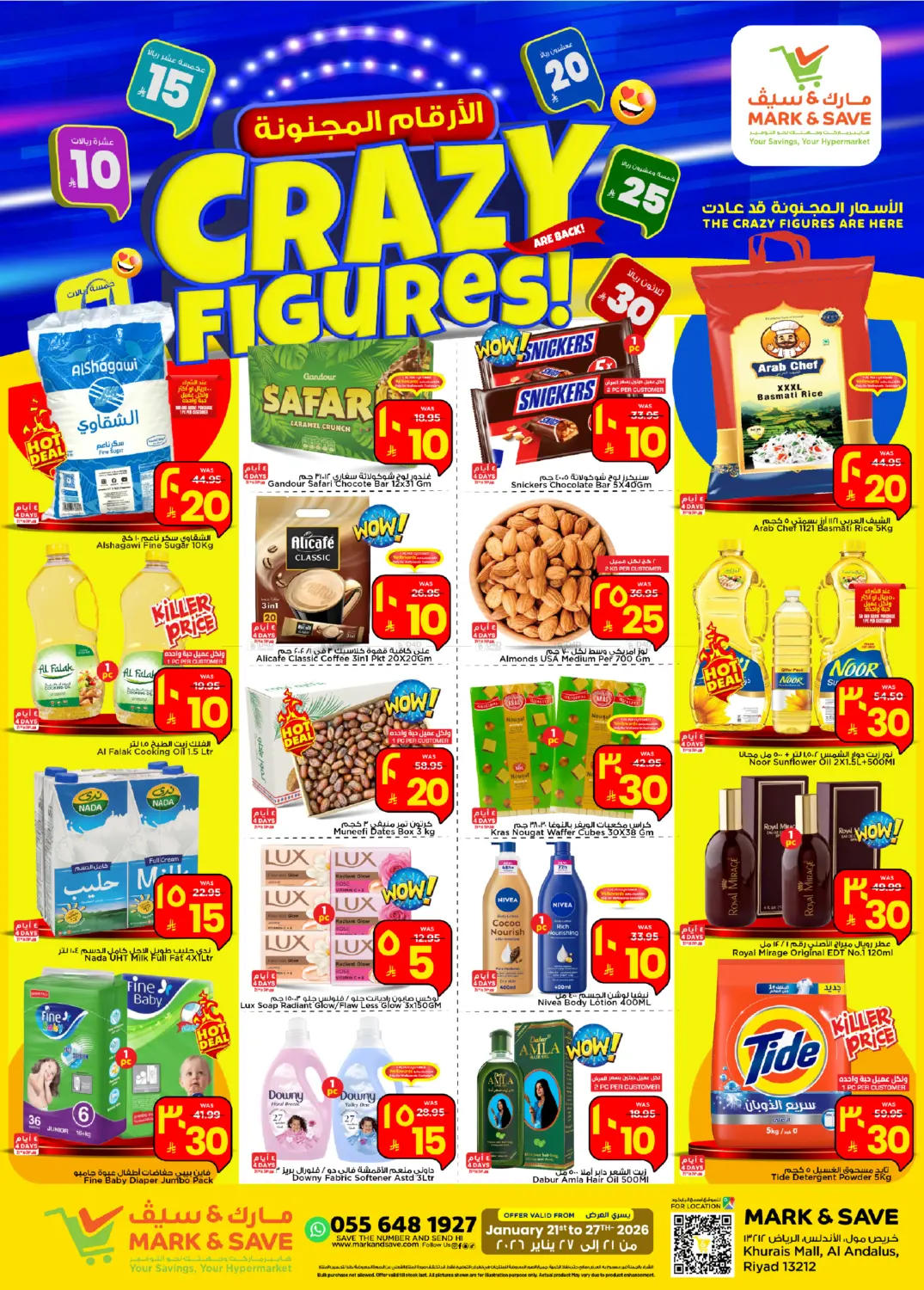 الأرقام المجنونة in الرياض