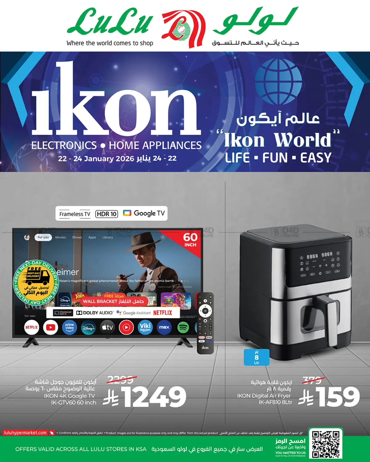 Ikon Electronics in Jubail