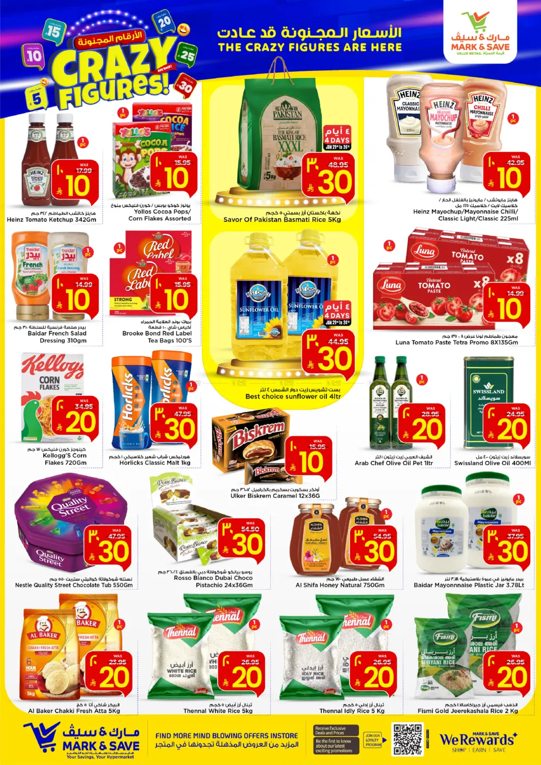 Crazy Figures in Riyadh