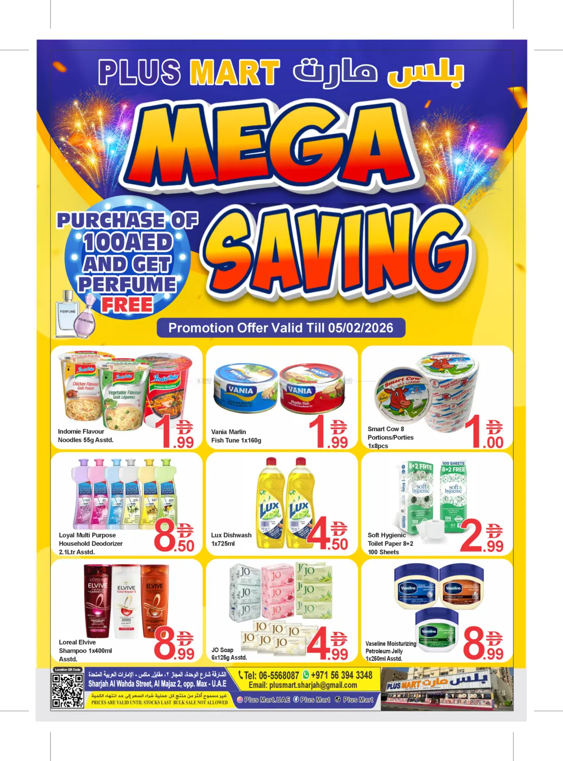 التوفير  كبرى in الشارقة / عجمان