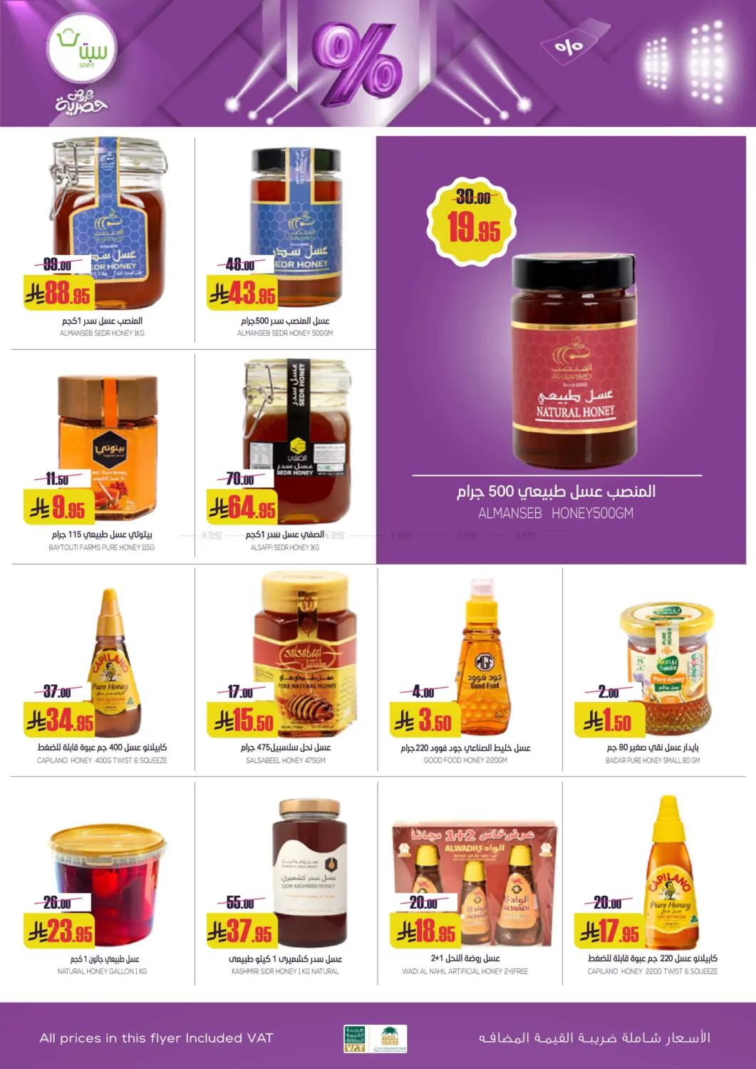 Exclusive Offers in Buraidah