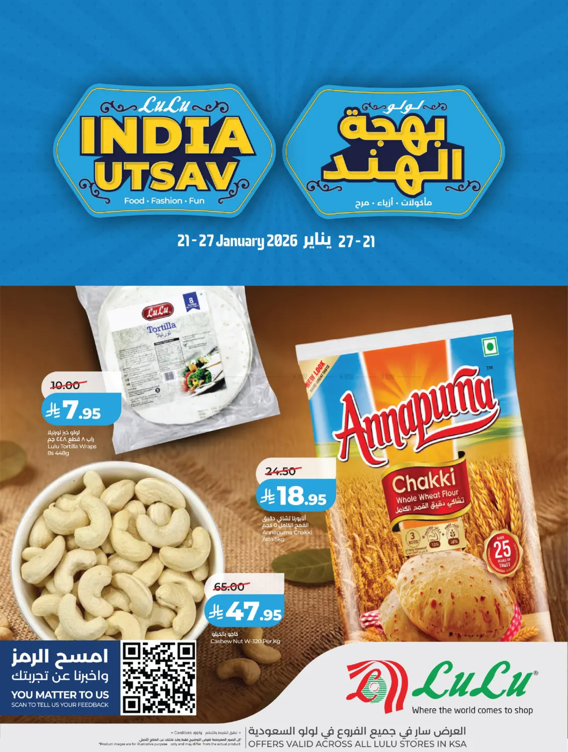 India Utsav in Al Khobar