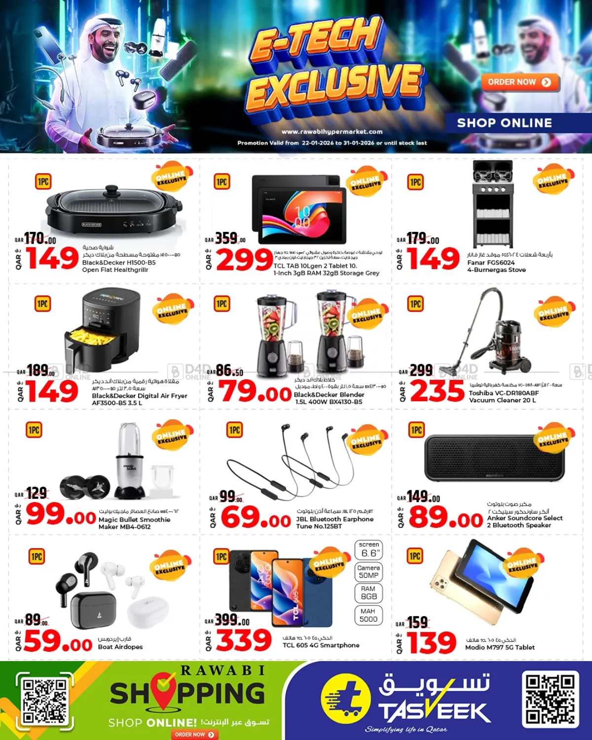 Online Exclusive @ Rawabi Hypermarkets in Al-Shahaniya