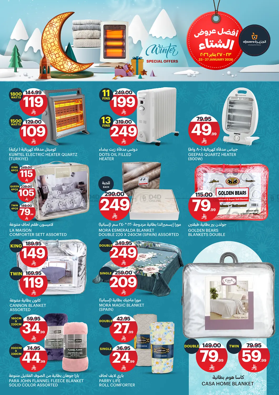 Winter Sale in Riyadh