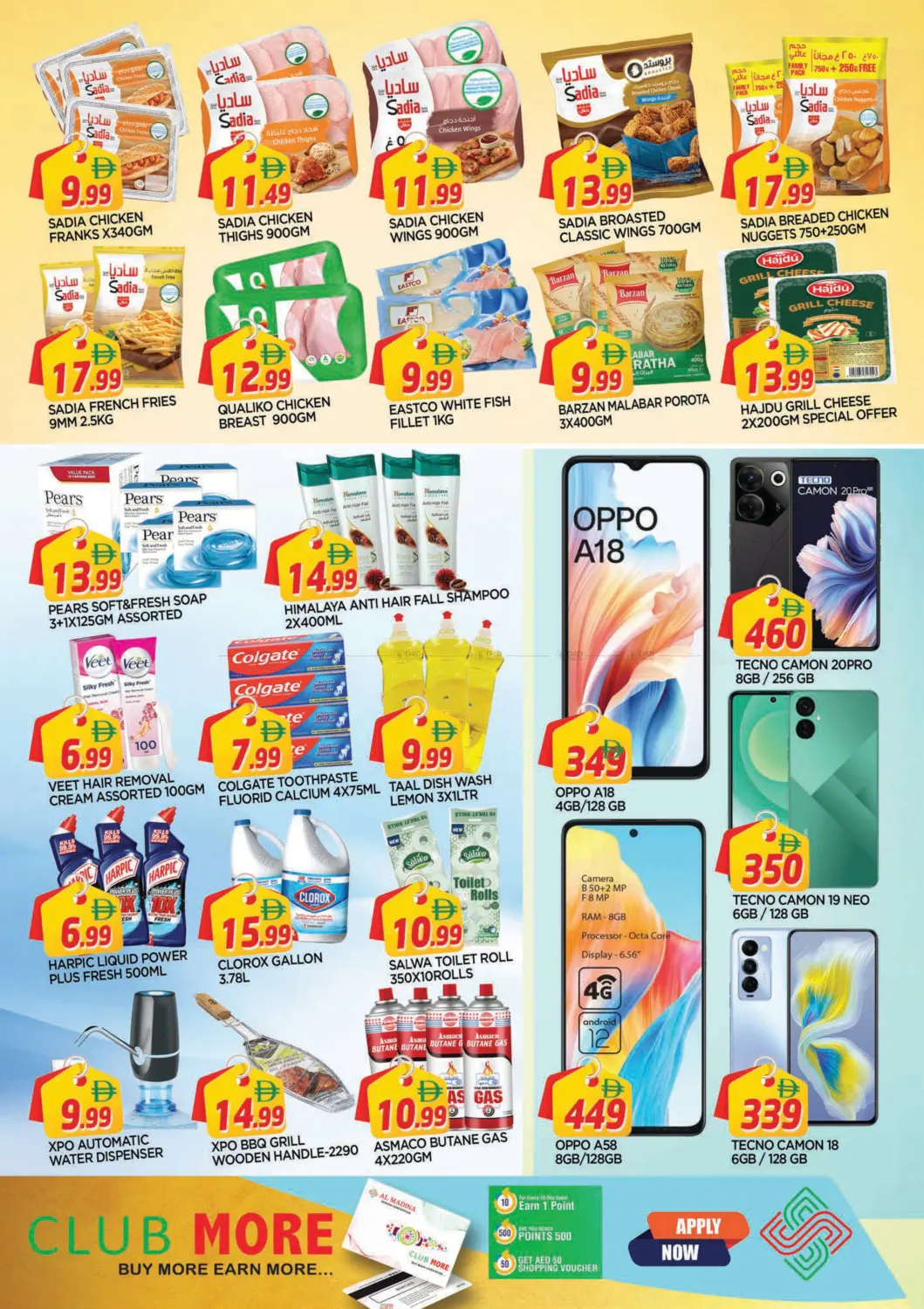 Souq Al Madina - Tawun in Sharjah / Ajman