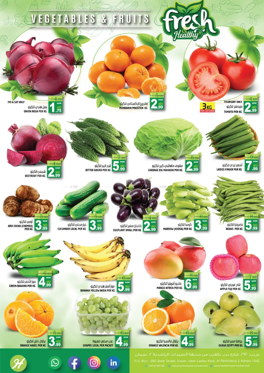 الراشدية ٢ ، عجمان in الشارقة / عجمان