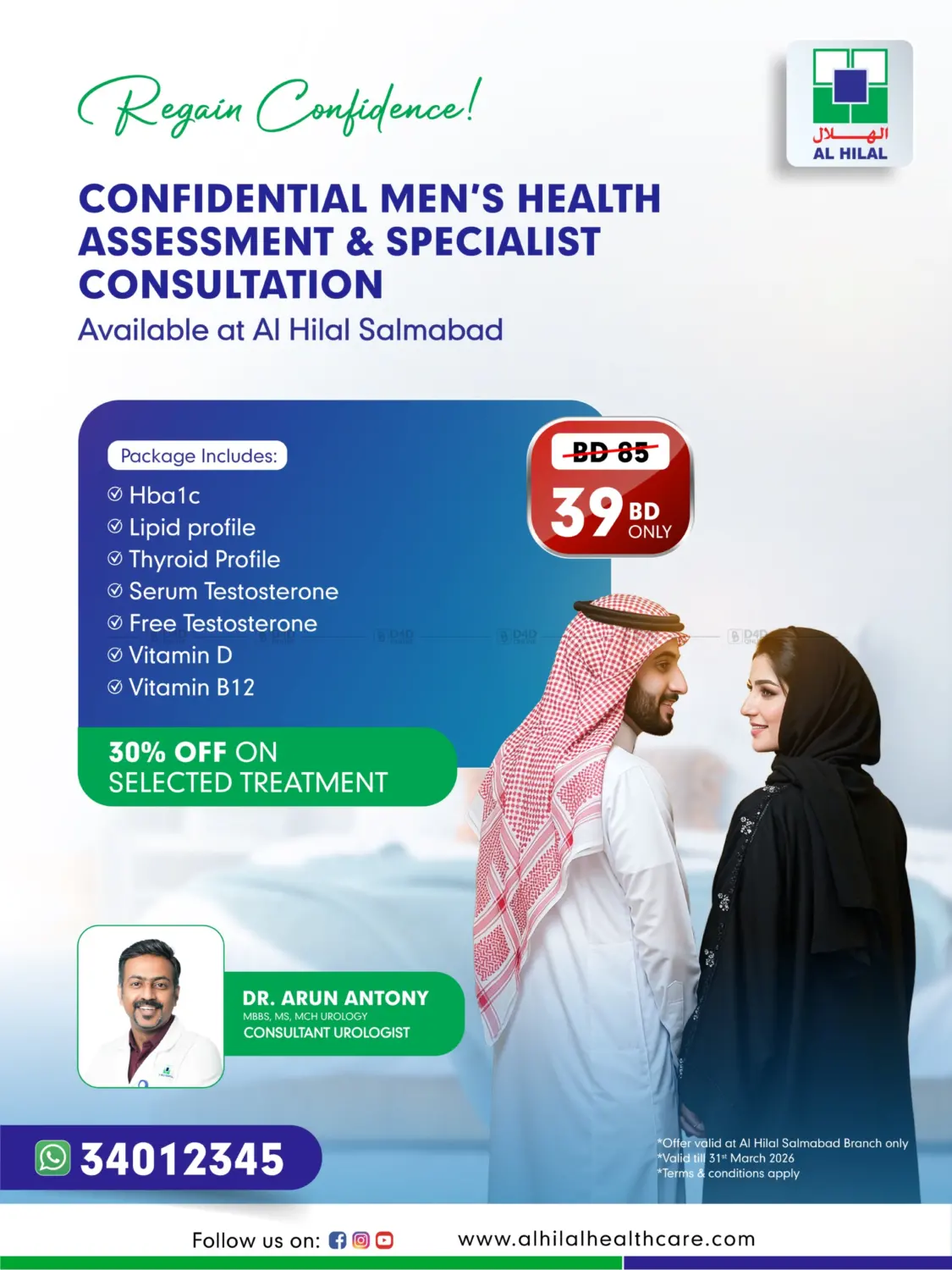 Confidential Men's Health Assessment & Specialist Consultation in Bahrain
