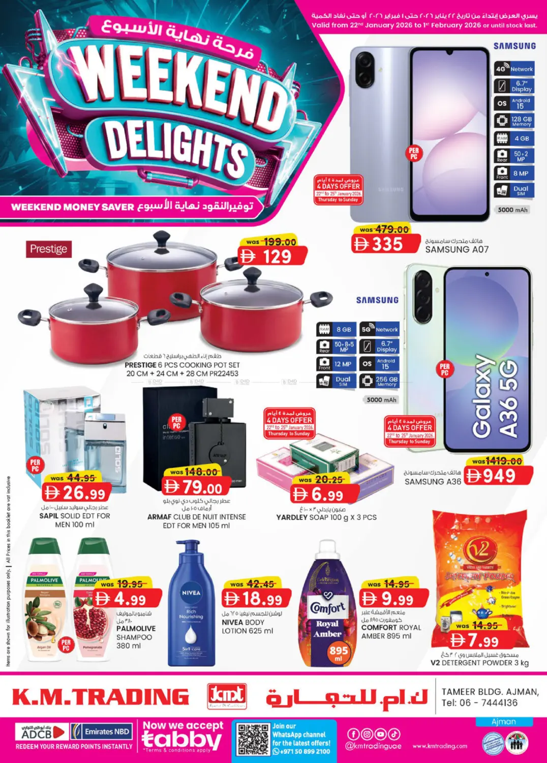 تعمير مول ،عجمان in الشارقة / عجمان