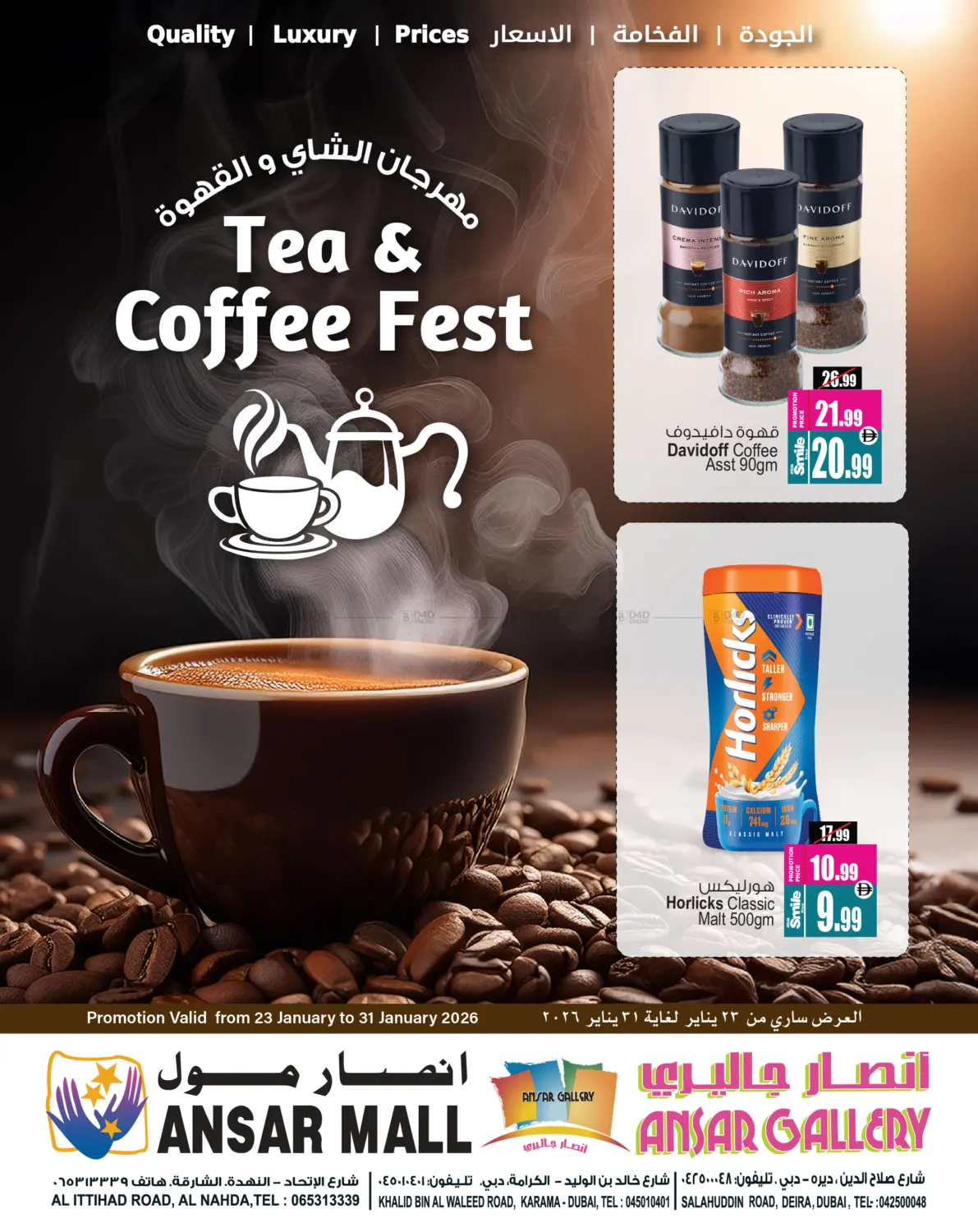 Tea & Coffee Fest in Sharjah / Ajman