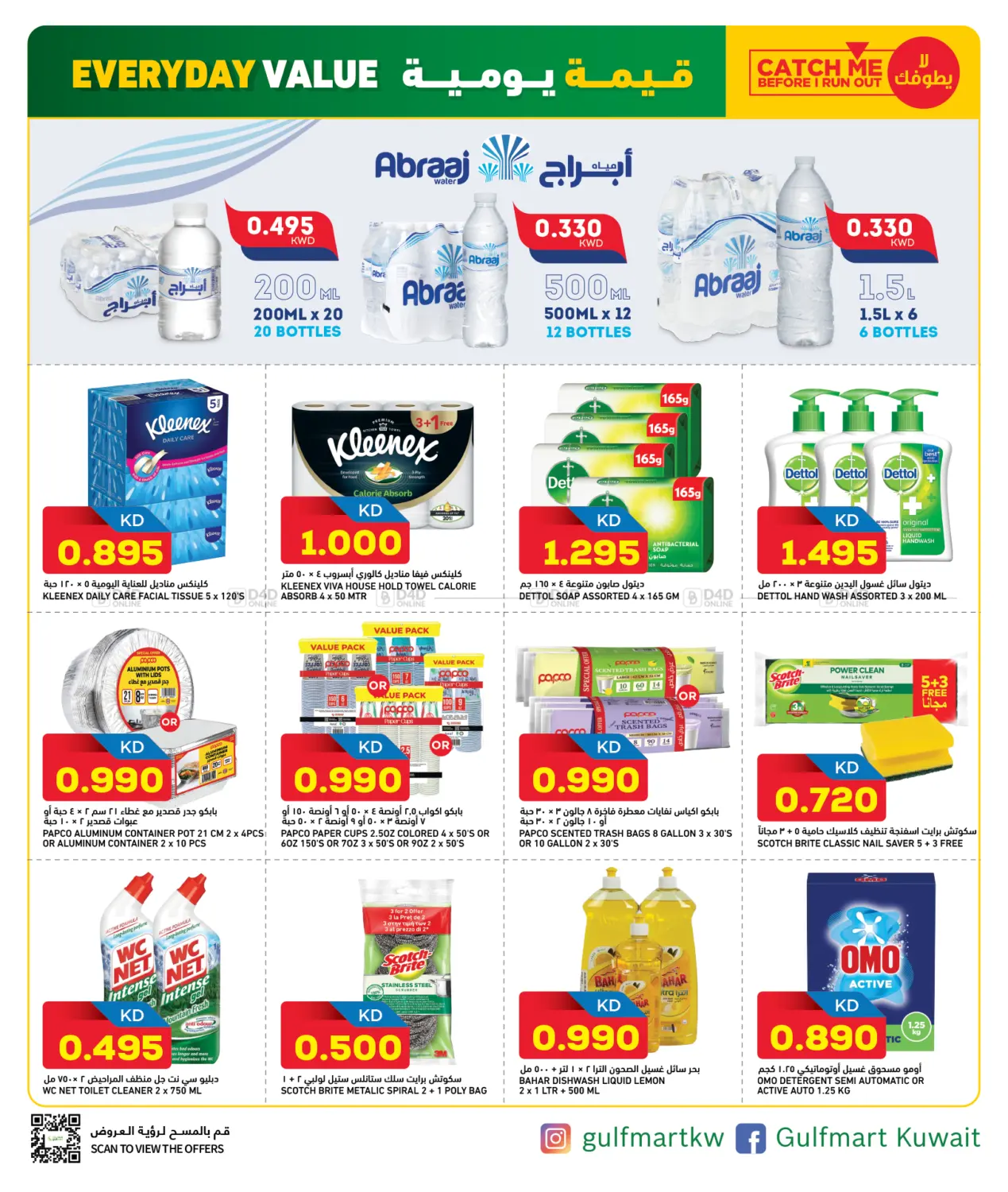 Everyday Value in Kuwait City