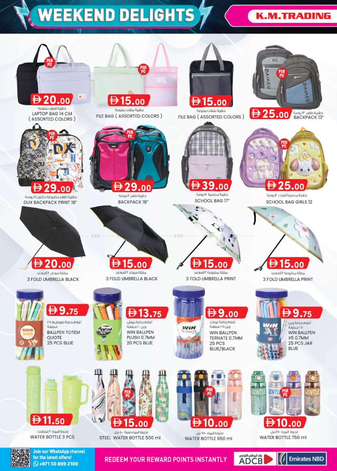 تعمير مول ،عجمان in الشارقة / عجمان