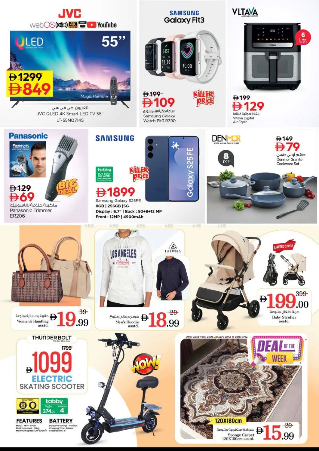 Lamp Roundabout - Ras Al Khaima in Ras al Khaimah