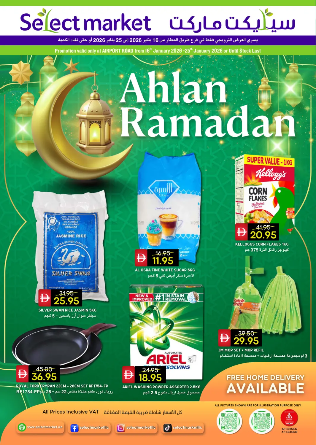 شارع المطار in أبو ظبي