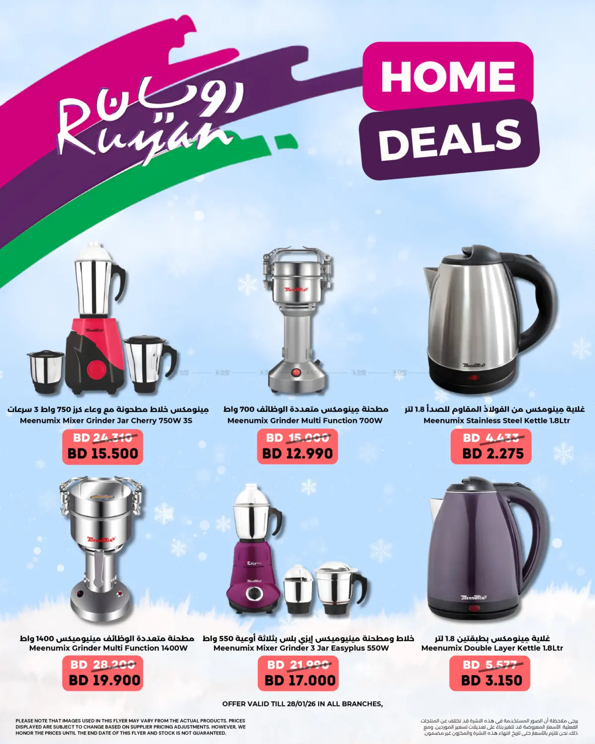 Home Deals in Bahrain