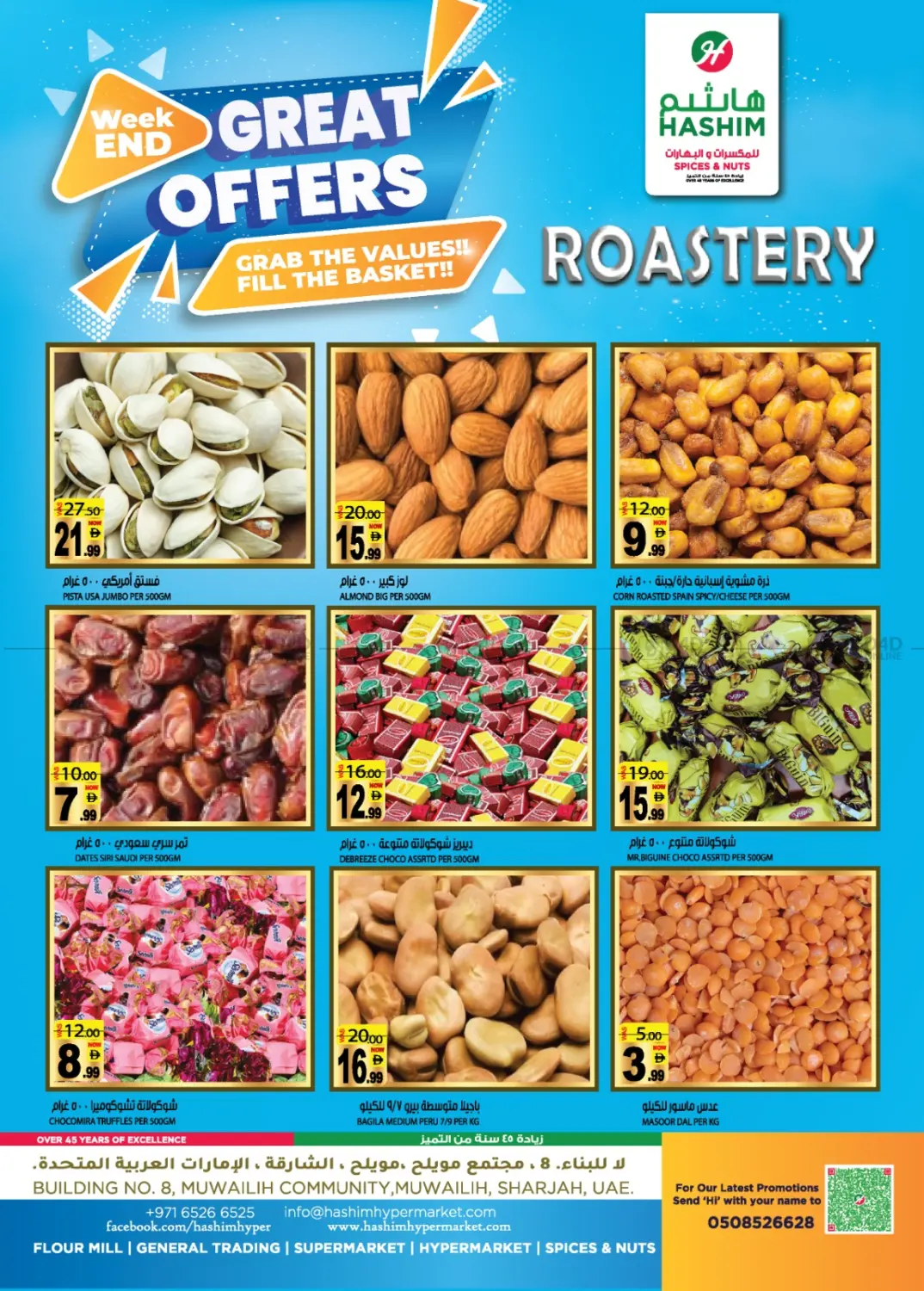 Muweilah Commercial - Sharjah in Sharjah / Ajman