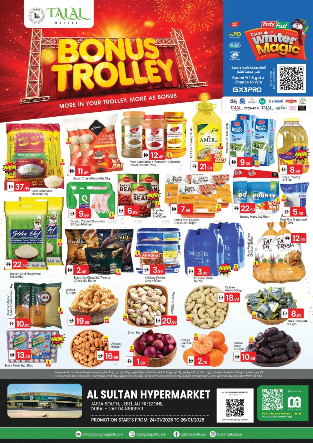 السلطان، جبل علي in دبي